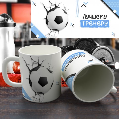 Кружка "Тренер по футболу" купить за 12.90